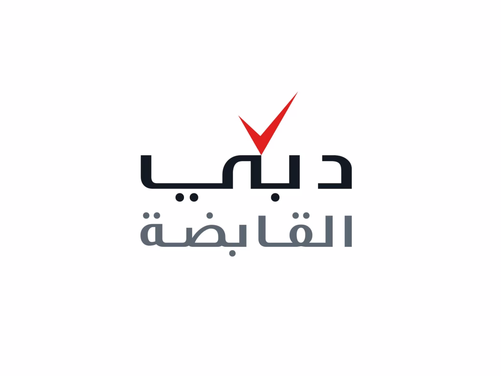 شركة دبي القابضة